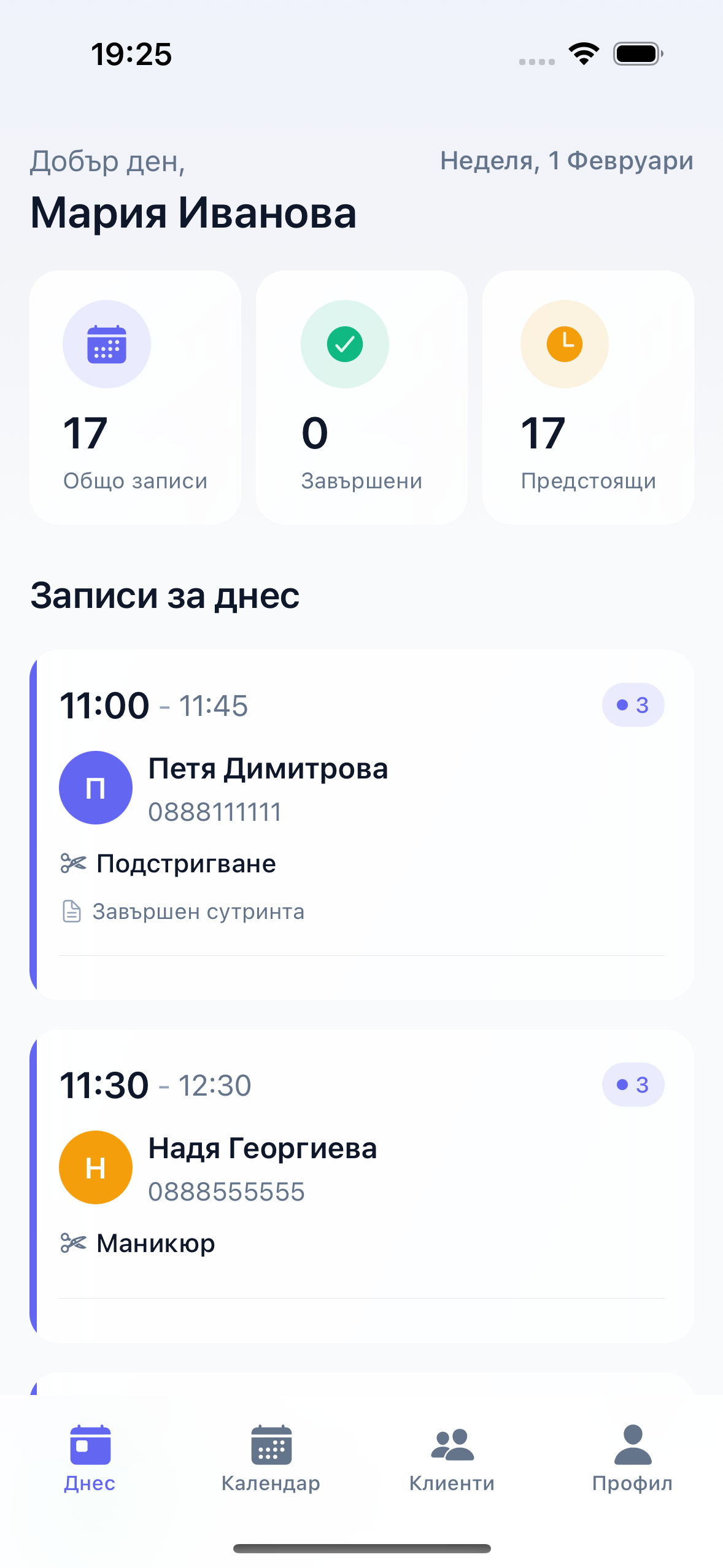 ЗапазиЧас мобилно